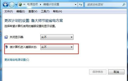 win7怎么禁用休眠 win7禁止休眠设置方法