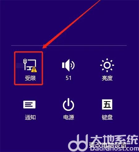 win8系统怎么连接wifi win8系统连接wifi方法介绍