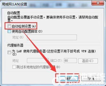 win7电脑显示脱机工作是怎么回事 win7电脑显示脱机工作解决方法