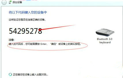 windows7怎么连蓝牙键盘 windows7连接蓝牙键盘操作教程