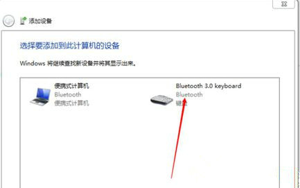 windows7怎么连蓝牙键盘 windows7连接蓝牙键盘操作教程