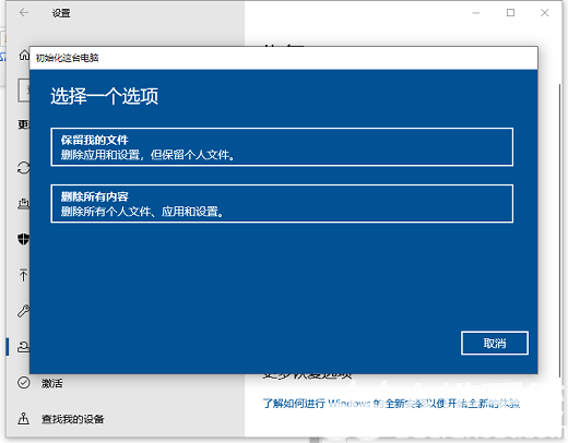 联想一体机如何恢复出厂设置win10 联想一体机恢复出厂设置步骤图解