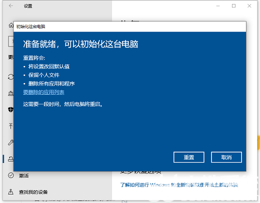 联想一体机如何恢复出厂设置win10 联想一体机恢复出厂设置步骤图解