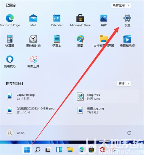 windows11怎么卸载软件 windows11怎么卸载软件方法介绍