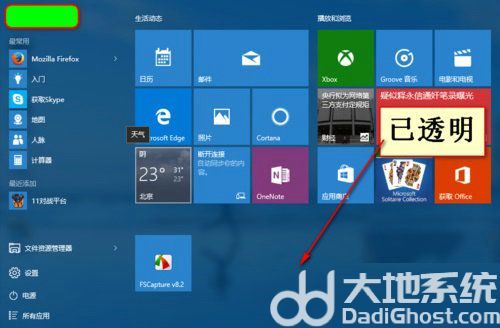 win10怎么开启aero特效 win10开启aero特效方法介绍