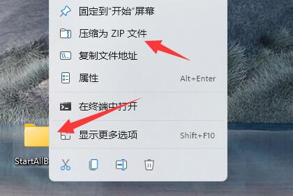 win11怎么发送文件夹到别人的邮箱 win11发送文件夹到别人的邮箱方法