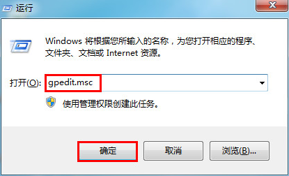 win7组策略编辑器怎么打开 win7打开组策略编辑器的方法汇总