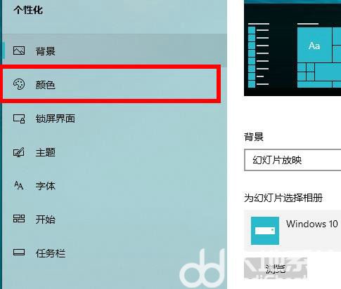 win10深色模式在哪里设置 win10怎么设置深色模式