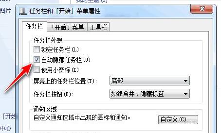 windows7桌面底部任务栏不见了怎么办 windows7桌面底部任务栏不见了解决方法