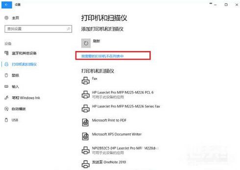 win10添加打印机找不到设备怎么办 win10添加打印机找不到设备解决方法