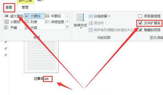 win10怎么修改记事本后缀名 win10如何更改记事本后缀名