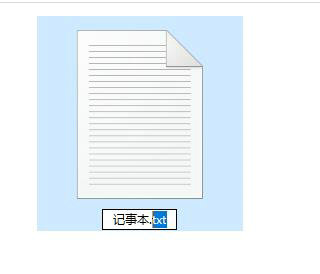 win10怎么修改记事本后缀名 win10如何更改记事本后缀名