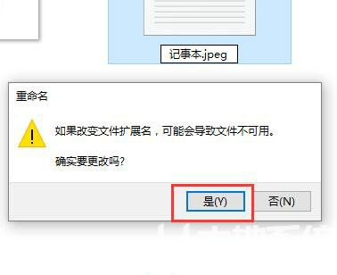 win10怎么修改记事本后缀名 win10如何更改记事本后缀名