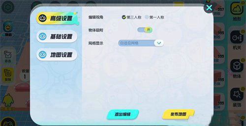 蛋仔派对设置在哪里 蛋仔派对设置怎么使用