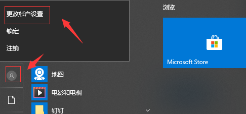 win10账户头像记录如何删除 win10账户头像记录删除教程