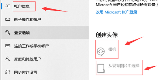 win10账户头像记录如何删除 win10账户头像记录删除教程