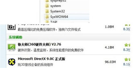 win7丢失xinput1_3怎么办 win7丢失xinput1_3解决方法