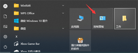 win10怎么清理流氓软件 win10清理流氓软件方法介绍