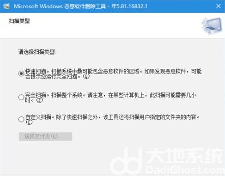 win10怎么清理流氓软件 win10清理流氓软件方法介绍