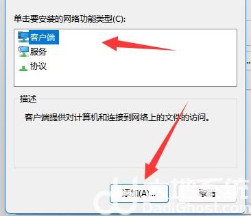 win11找不到网络路径怎么办 win11找不到网络路径解决方法介绍