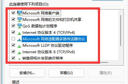 win11找不到网络路径怎么办 win11找不到网络路径解决方法介绍