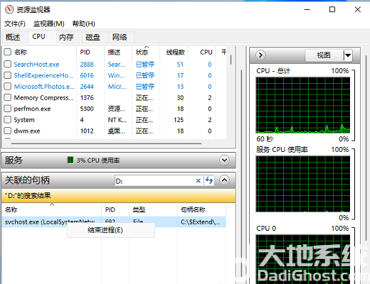 win11u盘被占用无法弹出怎么办 win11系统u盘无法安全弹出解决方法