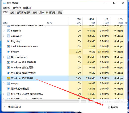 win11u盘被占用无法弹出怎么办 win11系统u盘无法安全弹出解决方法