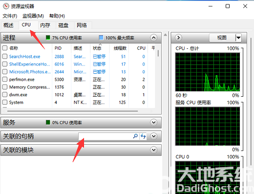 win11u盘被占用无法弹出怎么办 win11系统u盘无法安全弹出解决方法