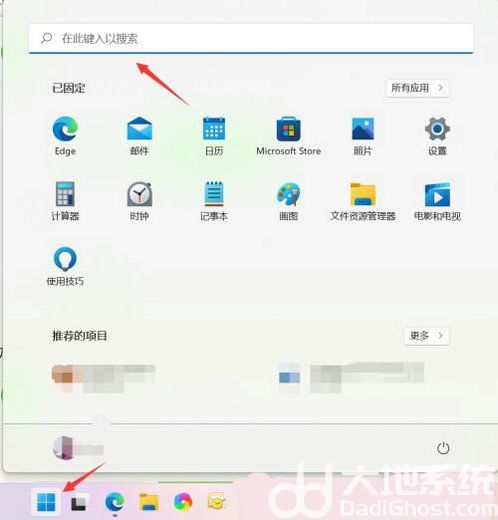 win11设备管理器在哪里打开 win11设备管理器怎么打开