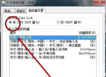 win7语言栏无法开启怎么办 win7语言栏无法开启解决方法