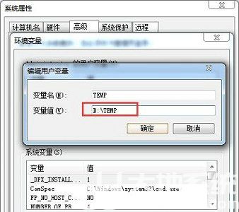 win7如何更改temp的位置 win7更改temp位置操作教程