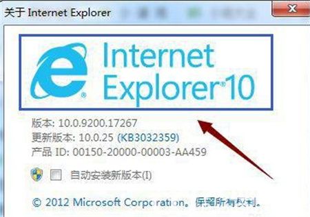 win7如何查ie版本 win7查ie版本方法介绍
