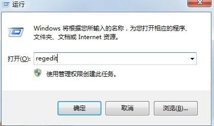 win7如何更改软件默认安装位置 win7软件默认安装位置修改教程