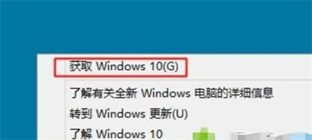 win8怎么升级到win10 win8.1怎么升级到win10