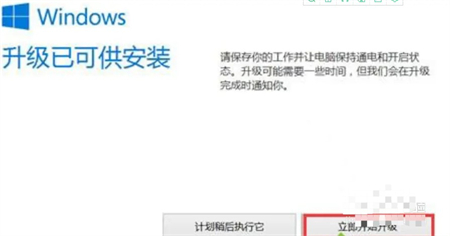 win8怎么升级到win10 win8.1怎么升级到win10