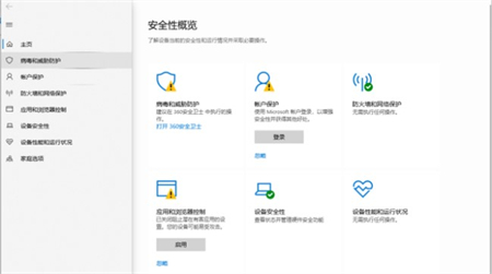 windows10安全中心怎么关闭 windows10安全中心关闭方法介绍