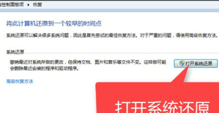 windows7怎么一键还原系统 windows7一键还原系统步骤分享