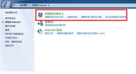 win7怎么打开无线投屏功能 win7无线投屏功能怎么开启