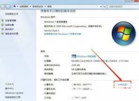 win7计算机名称在哪里改 win7电脑计算机名称怎么改