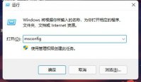 win11开机自启记事本怎么办 win11开机自启记事本解决方法介绍