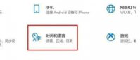 win10简繁转换快捷键是什么 简繁转换快捷键Windows10介绍