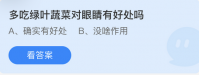 庄园小课堂今日答案最新5.24 庄园小课堂今日答案2022年5月24日