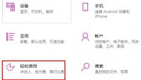 win10鼠标大小怎么调整 win10鼠标大小调整方法介绍