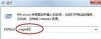 win7假死无响应怎么办 win7假死无响应解决方法