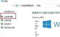 win10无法识别u盘怎么办 win10无法识别u盘解决方法
