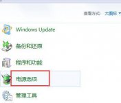 win7无法进入睡眠状态怎么办 win7无法进入睡眠状态解决方法