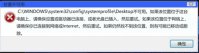 win10位置不可用是什么情况 win10位置不可用解决方法