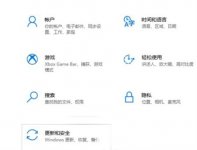 windows10安全中心怎么关闭 windows10安全中心关闭方法介绍