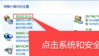 windows7怎么一键还原系统 windows7一键还原系统步骤分享