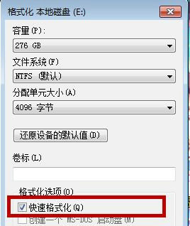 windows7格式化电脑怎么弄 windows7怎么格式化电脑